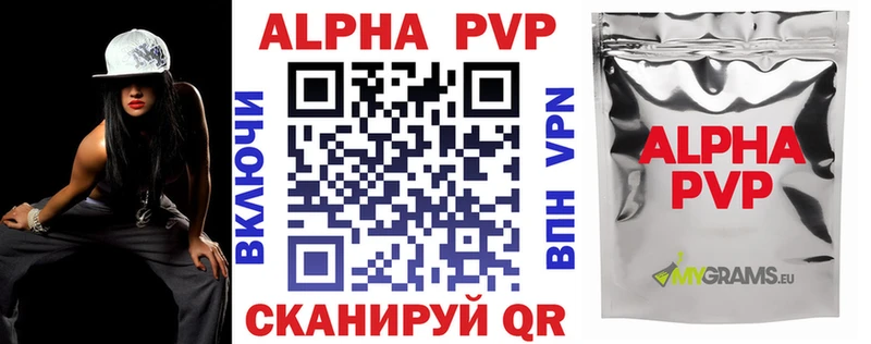 A-PVP мука Ивдель
