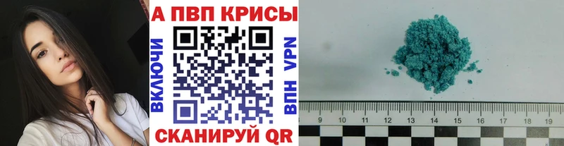 А ПВП Crystall  где купить наркоту  Ивдель 