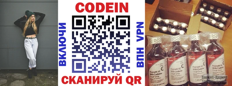 Кодеиновый сироп Lean напиток Lean (лин)  где купить   Ивдель 