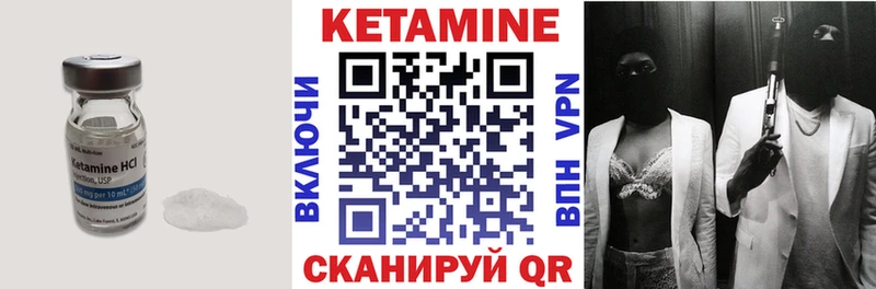 где найти   Ивдель  Кетамин ketamine 