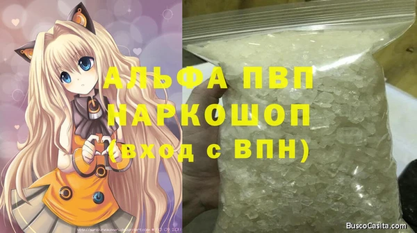 молекула духа Гусь-Хрустальный