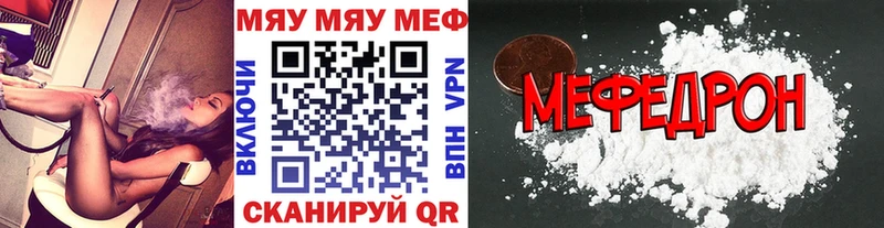 МЯУ-МЯУ 4 MMC  где найти наркотики  Ивдель 