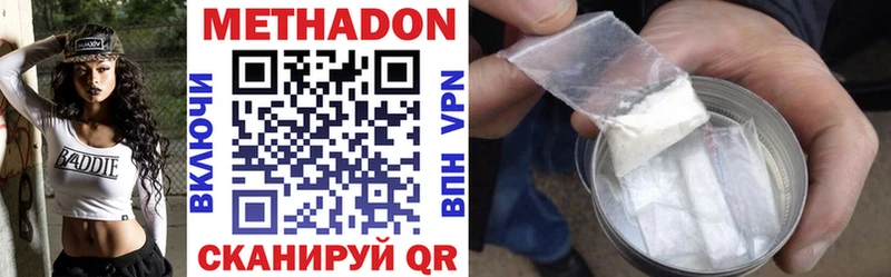 что такое   Ивдель  МЕТАДОН мёд 